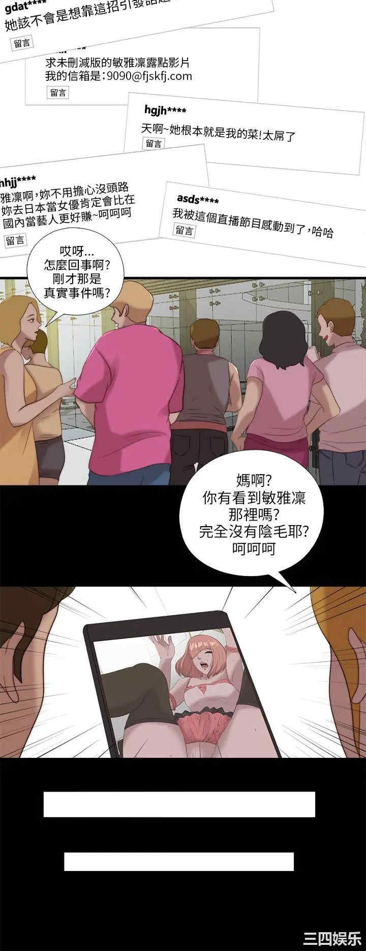 韩国漫画我的大叔韩漫_我的大叔-第108话在线免费阅读-韩国漫画-第18张图片