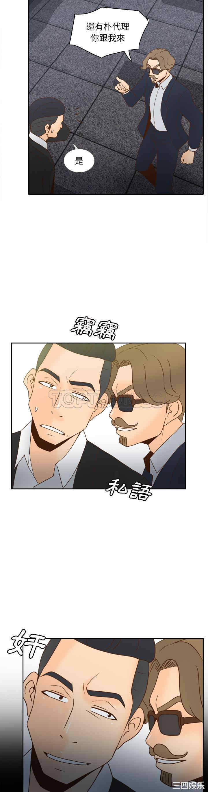 韩国漫画体感情趣用品韩漫_体感情趣用品-第50话在线免费阅读-韩国漫画-第8张图片