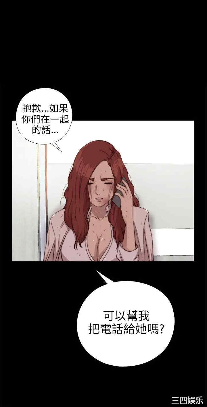 韩国漫画我的大叔韩漫_我的大叔-第77话在线免费阅读-韩国漫画-第1张图片