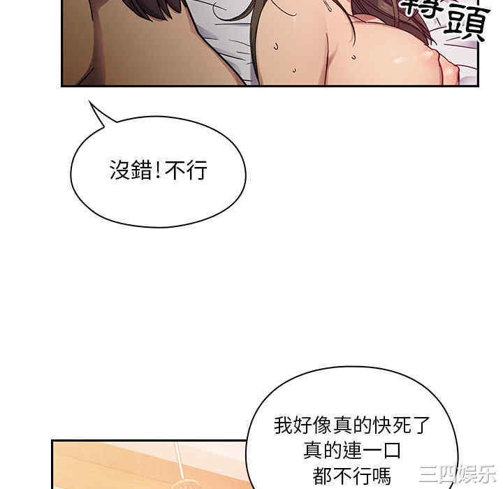 韩国漫画罪与罚韩漫_罪与罚-第17话在线免费阅读-韩国漫画-第52张图片