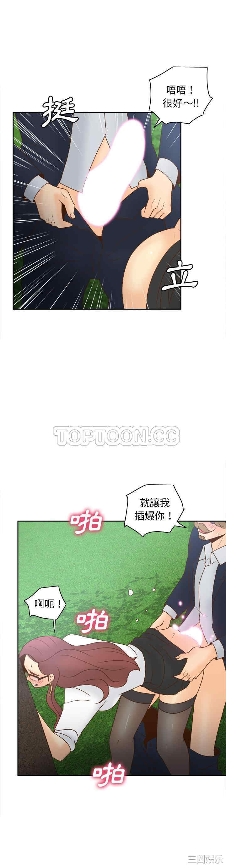 韩国漫画体感情趣用品韩漫_体感情趣用品-第45话在线免费阅读-韩国漫画-第19张图片