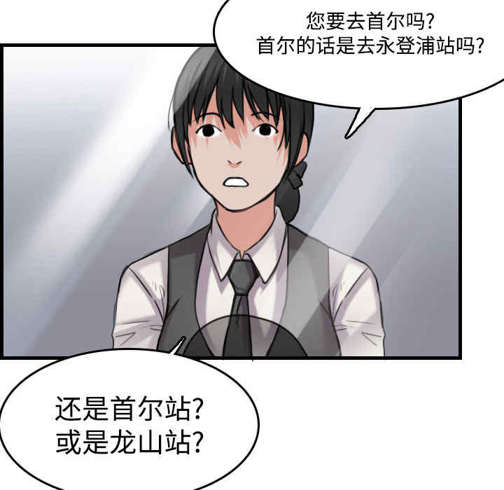 韩国漫画炼狱鬼岛韩漫_炼狱鬼岛-第14话在线免费阅读-韩国漫画-第71张图片