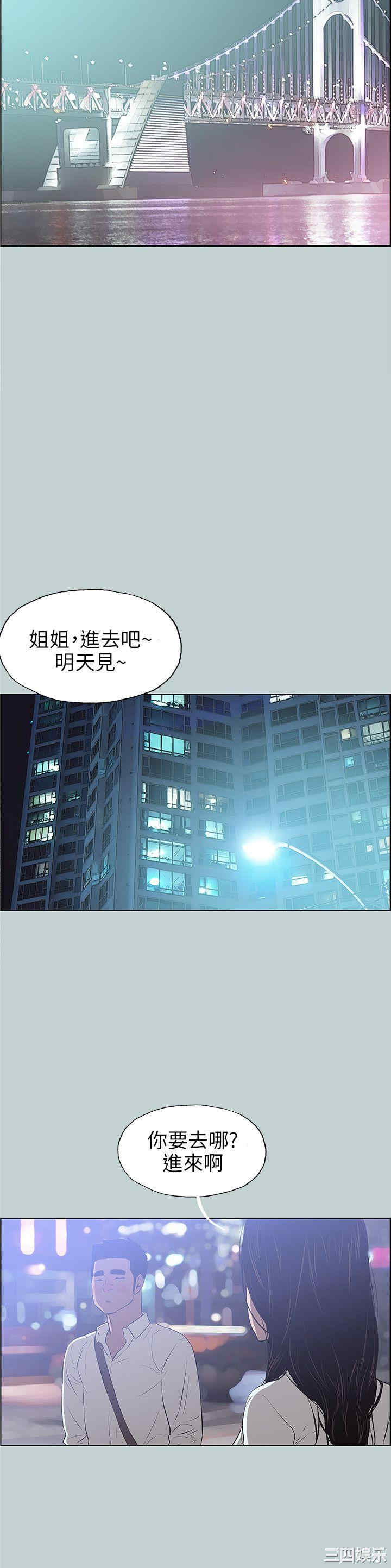 韩国漫画适合劈腿的好日子韩漫_适合劈腿的好日子-第59话在线免费阅读-韩国漫画-第22张图片