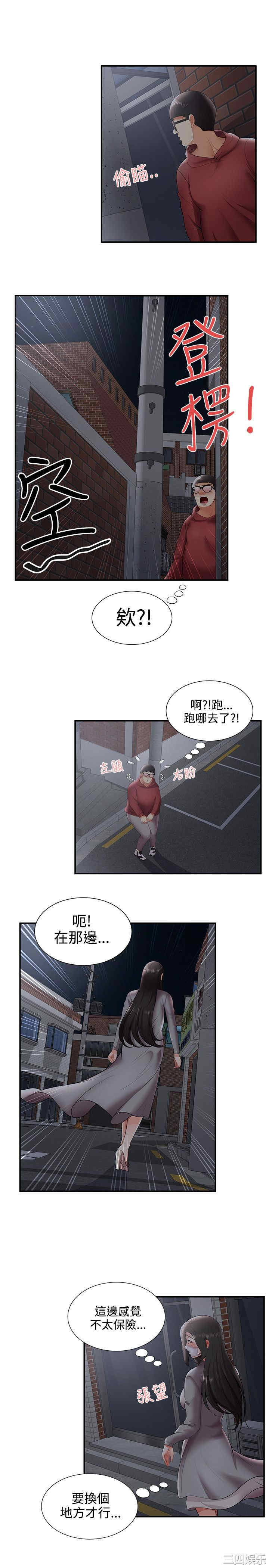 韩国漫画无法自拔的口红胶韩漫_无法自拔的口红胶-第26话在线免费阅读-韩国漫画-第6张图片