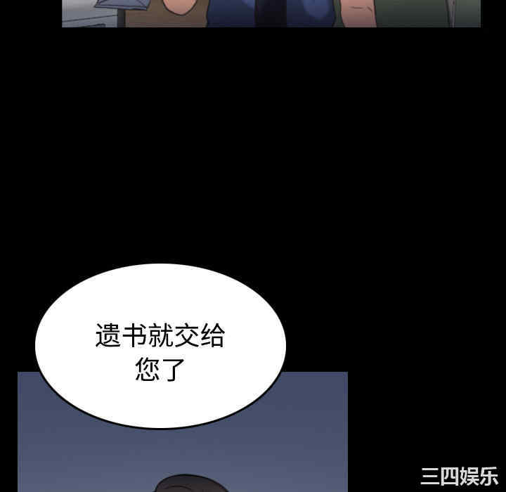 韩国漫画炼狱鬼岛韩漫_炼狱鬼岛-第23话在线免费阅读-韩国漫画-第88张图片