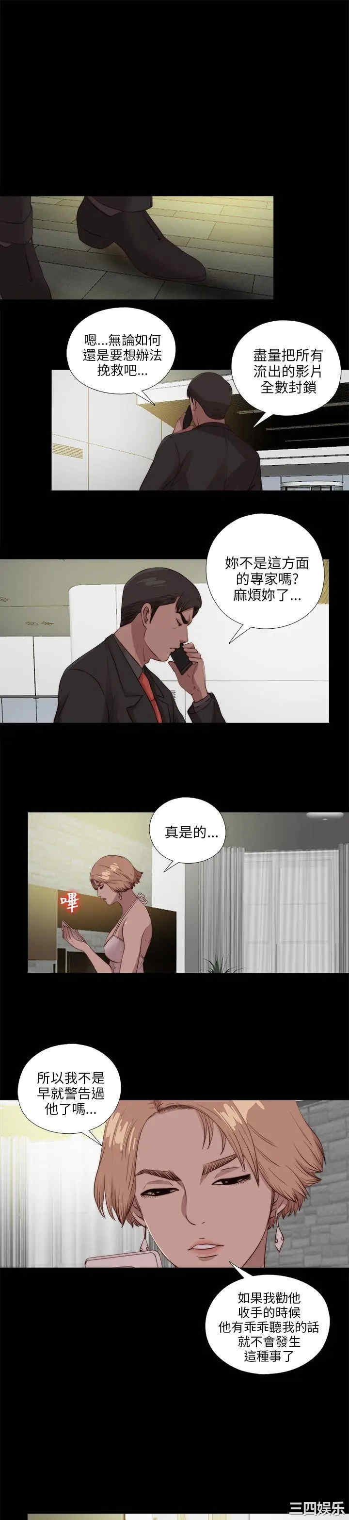 韩国漫画我的大叔韩漫_我的大叔-第108话在线免费阅读-韩国漫画-第19张图片