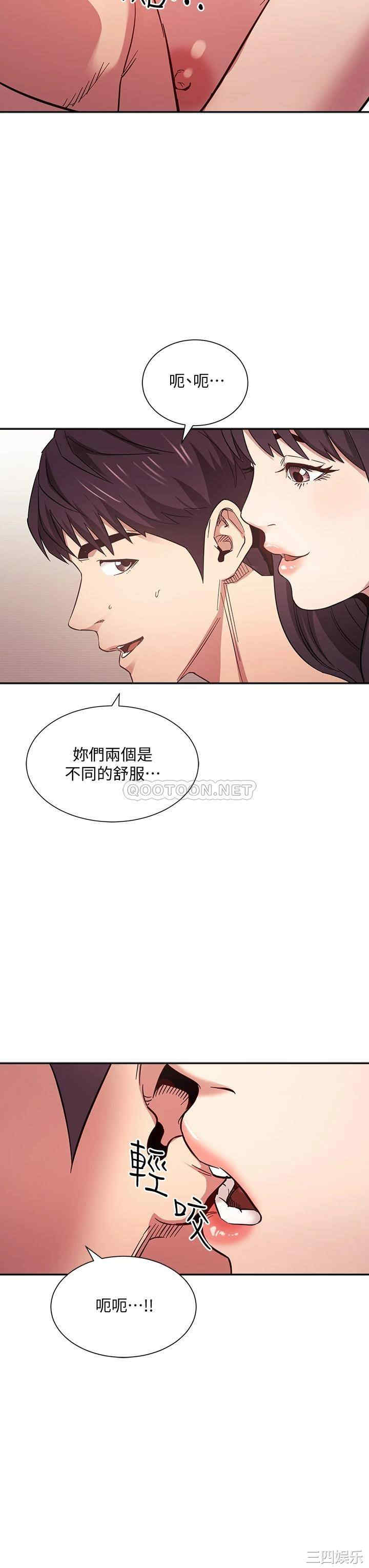 韩国漫画韩漫_朋友的妈妈-第59话在线免费阅读-韩国漫画-第13张图片
