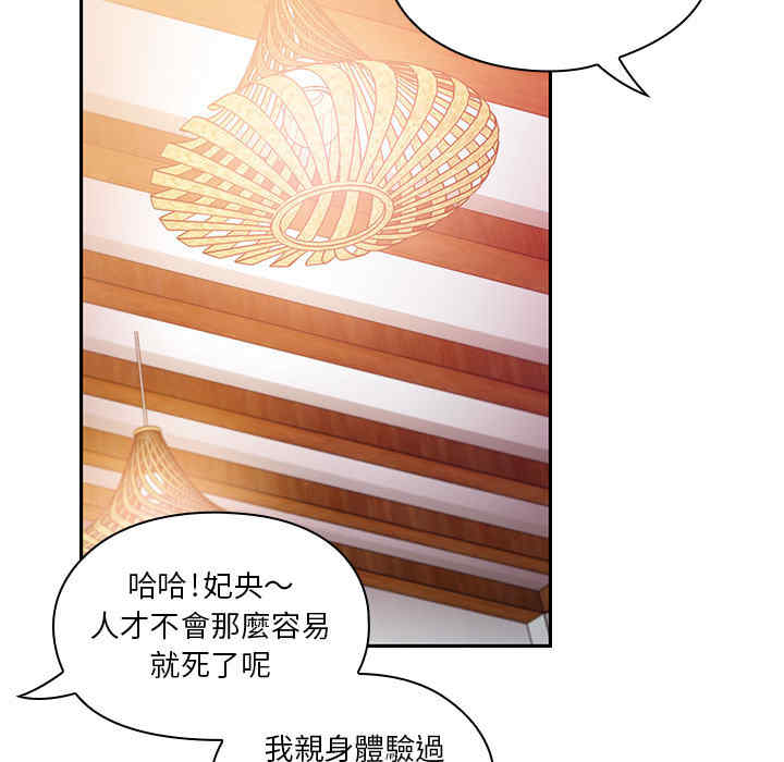 韩国漫画罪与罚韩漫_罪与罚-第17话在线免费阅读-韩国漫画-第53张图片