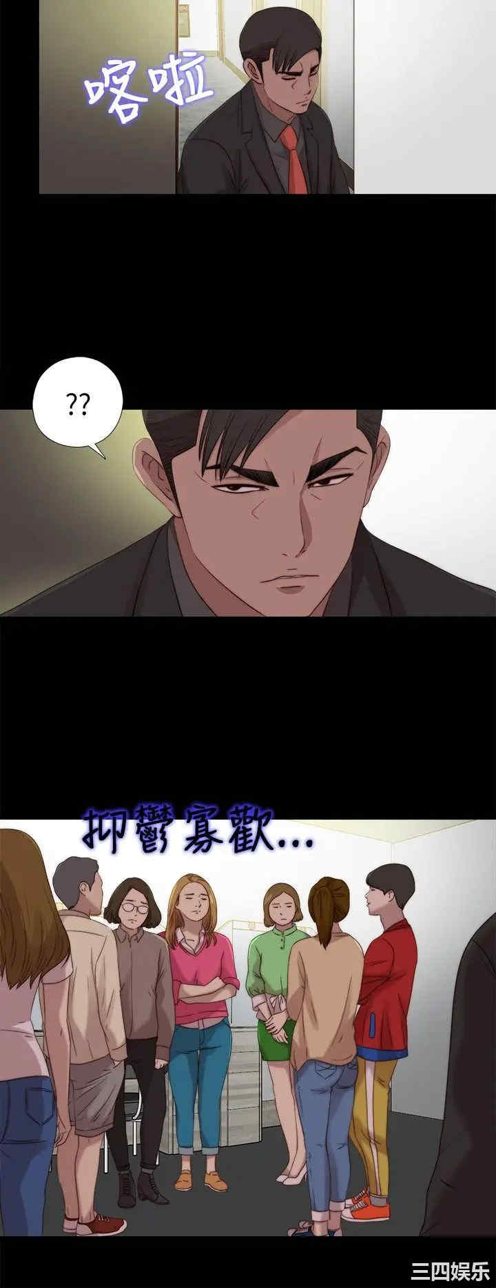 韩国漫画我的大叔韩漫_我的大叔-第108话在线免费阅读-韩国漫画-第20张图片