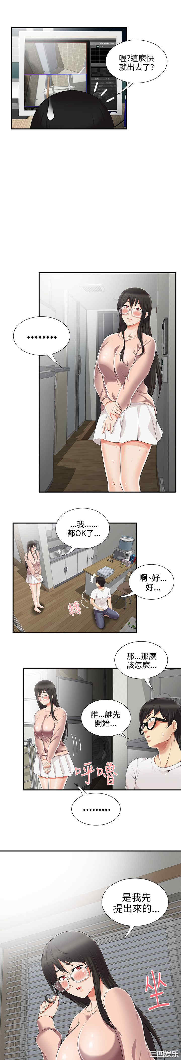 韩国漫画无法自拔的口红胶韩漫_无法自拔的口红胶-第10话在线免费阅读-韩国漫画-第13张图片