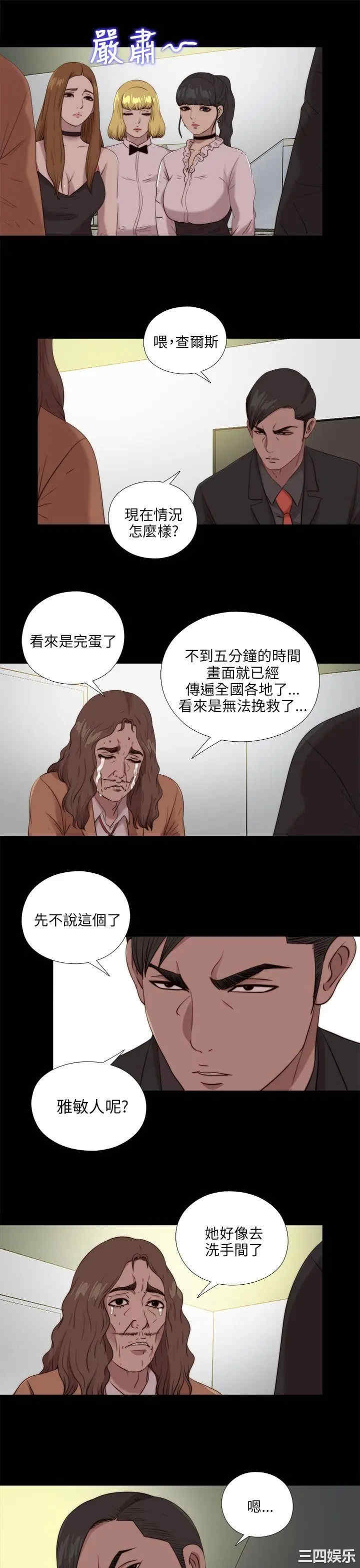 韩国漫画我的大叔韩漫_我的大叔-第108话在线免费阅读-韩国漫画-第21张图片