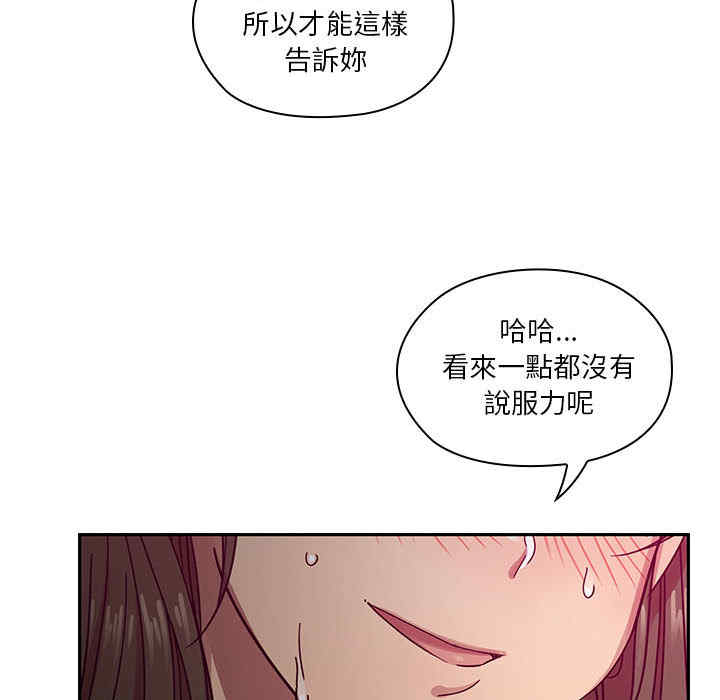 韩国漫画罪与罚韩漫_罪与罚-第17话在线免费阅读-韩国漫画-第54张图片