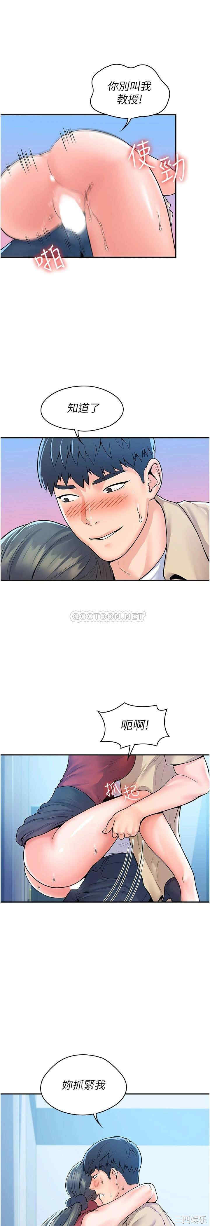 韩国漫画韩漫_大学棒棒堂-第54话在线免费阅读-韩国漫画-第21张图片