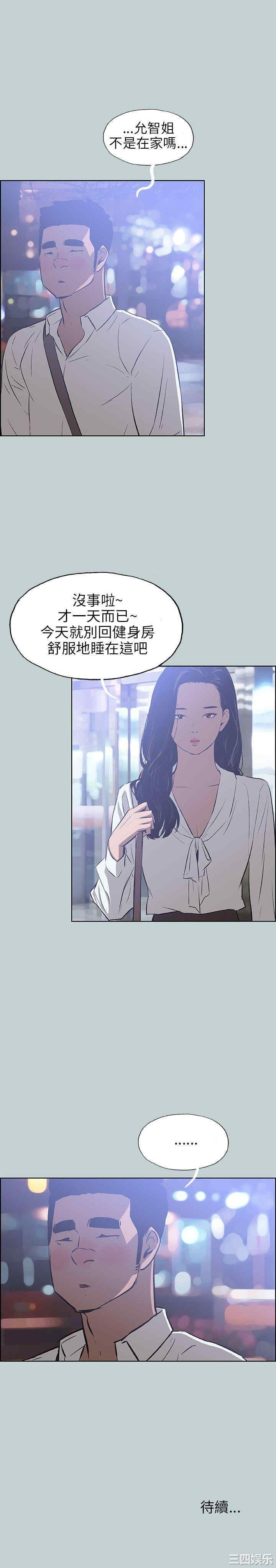 韩国漫画适合劈腿的好日子韩漫_适合劈腿的好日子-第59话在线免费阅读-韩国漫画-第23张图片