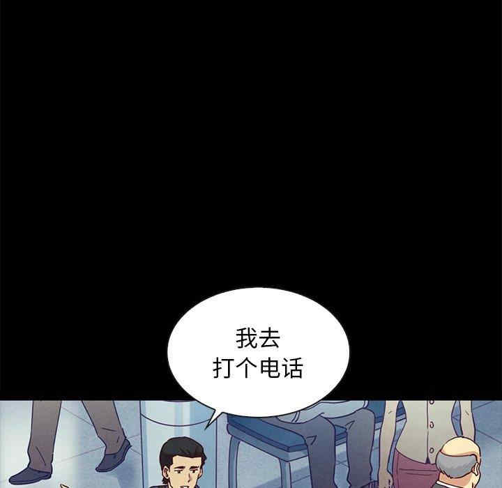 韩国漫画坏血/沉沦韩漫_坏血/沉沦-第58话在线免费阅读-韩国漫画-第47张图片