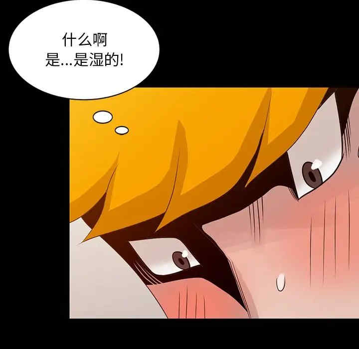 韩国漫画姐姐的秘密韩漫_姐姐的秘密-第20话在线免费阅读-韩国漫画-第75张图片