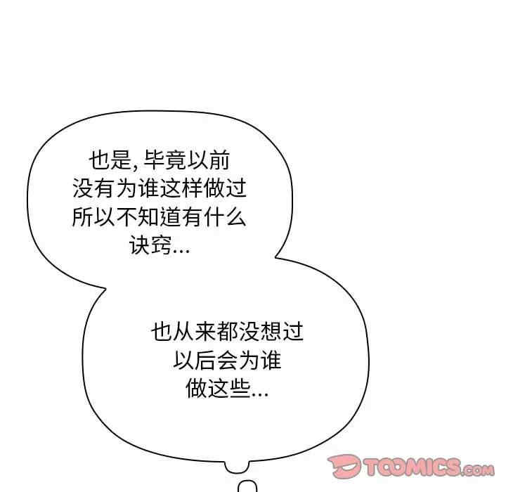 韩国漫画梦幻直播间韩漫_梦幻直播间-第48话在线免费阅读-韩国漫画-第15张图片
