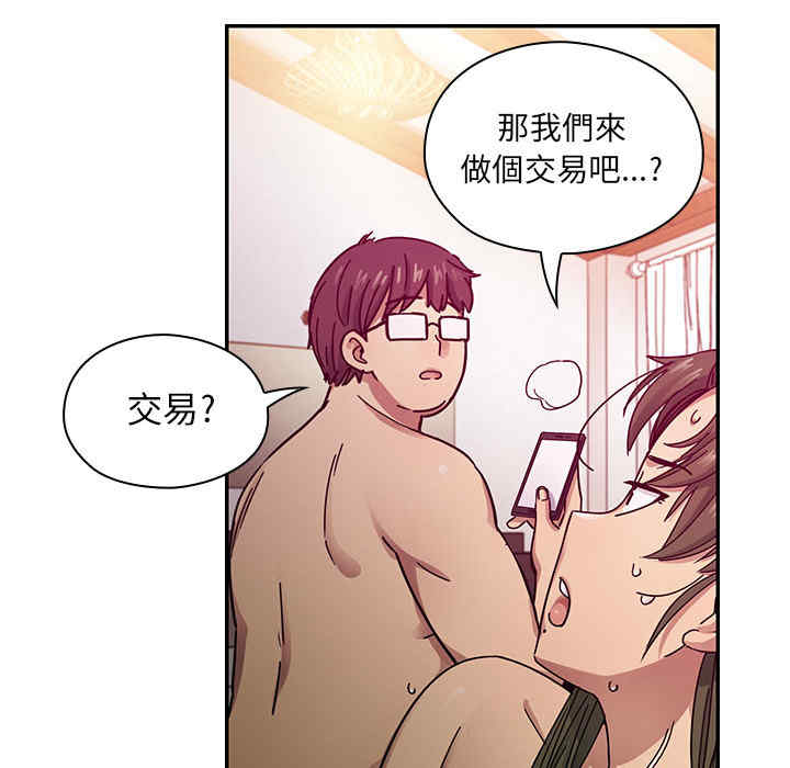 韩国漫画罪与罚韩漫_罪与罚-第17话在线免费阅读-韩国漫画-第56张图片