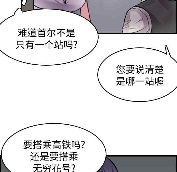 韩国漫画炼狱鬼岛韩漫_炼狱鬼岛-第14话在线免费阅读-韩国漫画-第73张图片