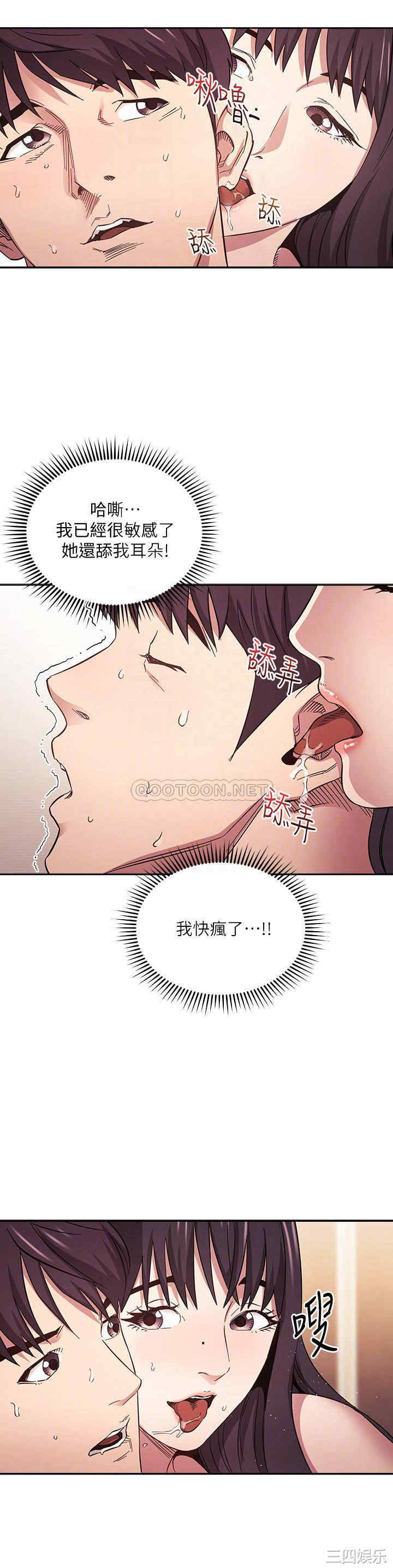 韩国漫画韩漫_朋友的妈妈-第59话在线免费阅读-韩国漫画-第14张图片