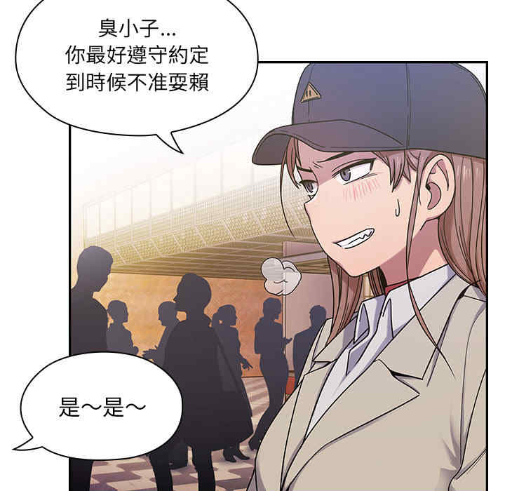 韩国漫画罪与罚韩漫_罪与罚-第5话在线免费阅读-韩国漫画-第105张图片