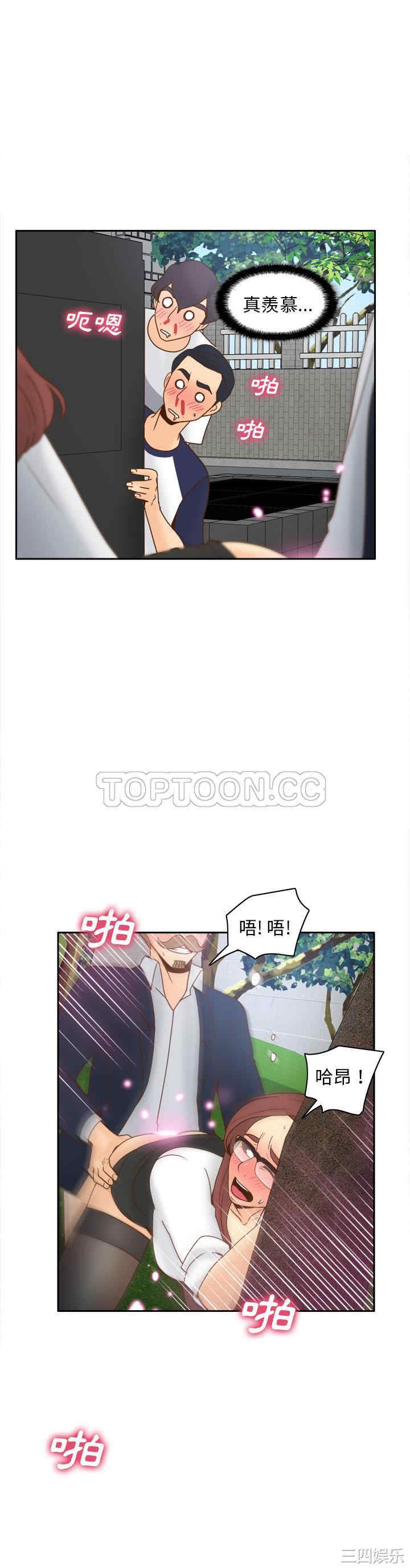 韩国漫画体感情趣用品韩漫_体感情趣用品-第45话在线免费阅读-韩国漫画-第20张图片