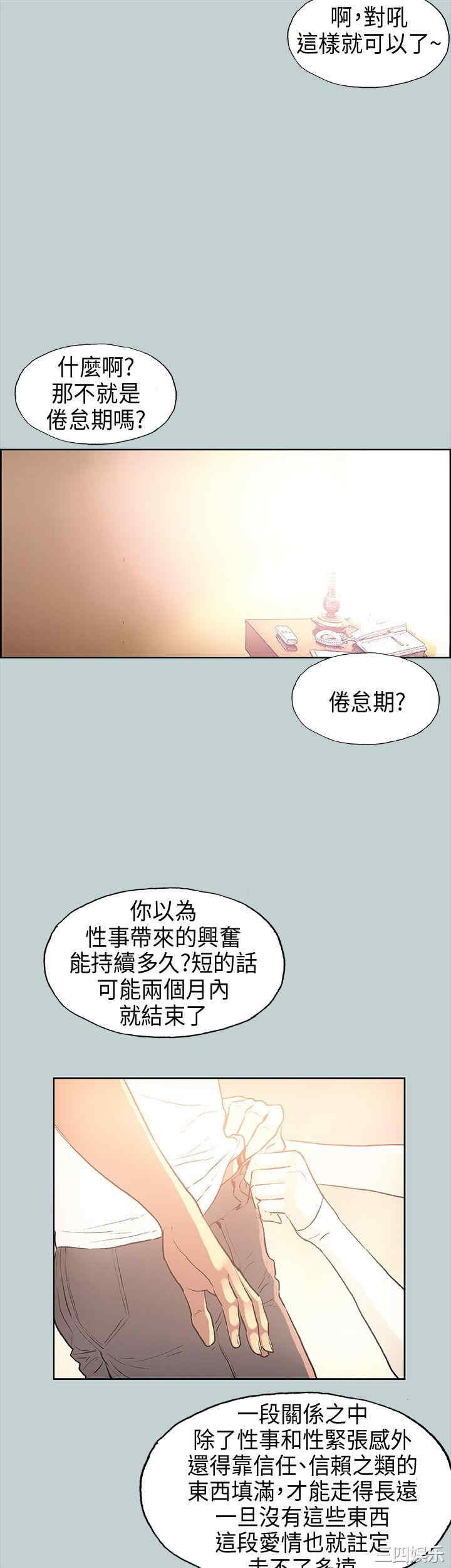 韩国漫画适合劈腿的好日子韩漫_适合劈腿的好日子-第29话在线免费阅读-韩国漫画-第25张图片