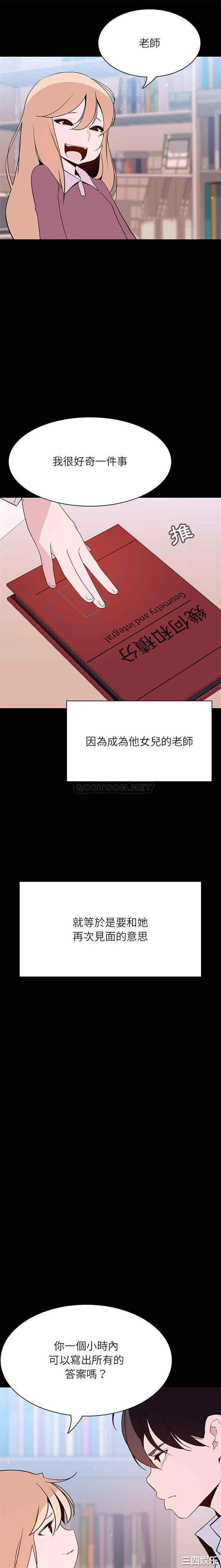 韩国漫画与上司的密约/秘密合约韩漫_与上司的密约/秘密合约-第60话在线免费阅读-韩国漫画-第11张图片