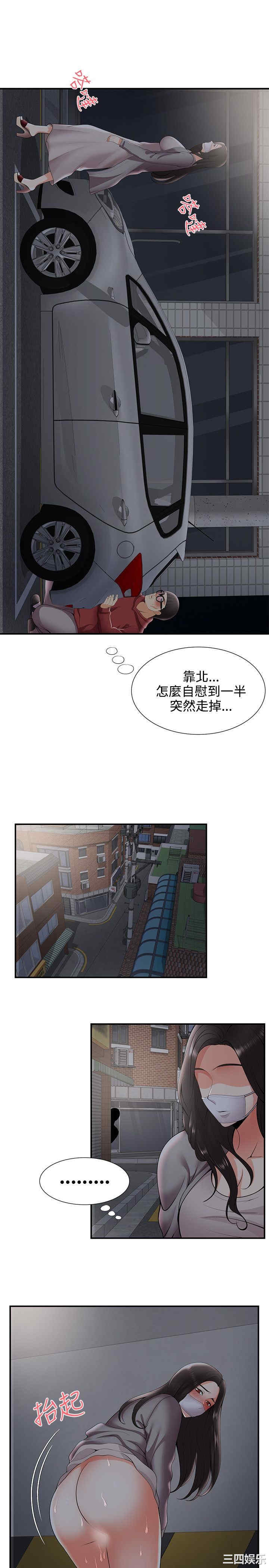 韩国漫画无法自拔的口红胶韩漫_无法自拔的口红胶-第26话在线免费阅读-韩国漫画-第8张图片