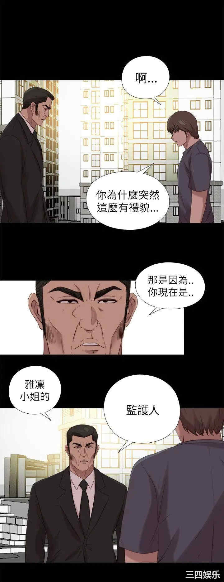 韩国漫画我的大叔韩漫_我的大叔-第122话在线免费阅读-韩国漫画-第14张图片