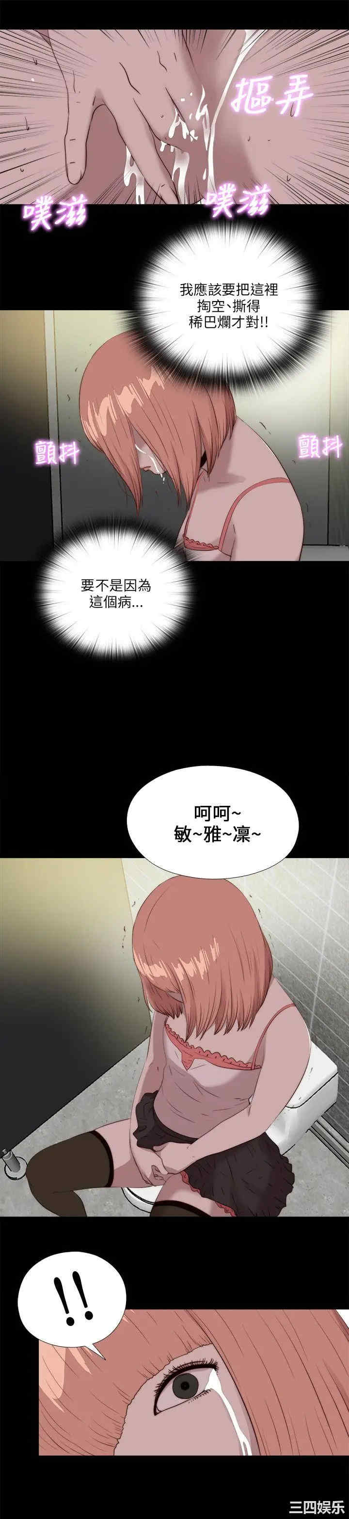 韩国漫画我的大叔韩漫_我的大叔-第108话在线免费阅读-韩国漫画-第25张图片