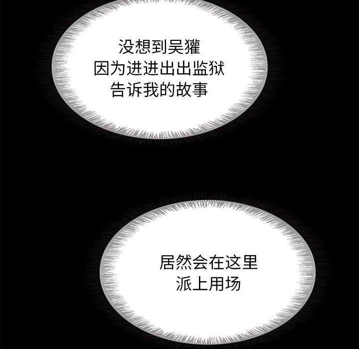 韩国漫画坏血/沉沦韩漫_坏血/沉沦-第58话在线免费阅读-韩国漫画-第49张图片