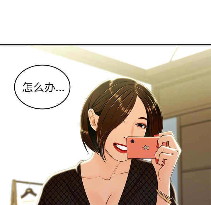 韩国漫画致命牢笼/绝命陷阱韩漫_致命牢笼/绝命陷阱-第25话在线免费阅读-韩国漫画-第19张图片