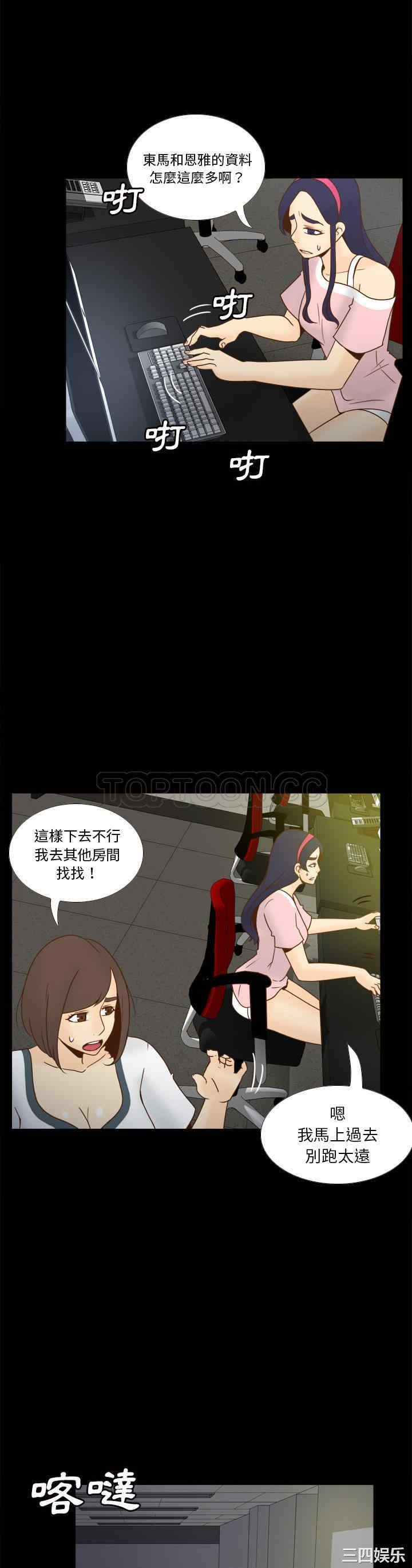 韩国漫画体感情趣用品韩漫_体感情趣用品-第50话在线免费阅读-韩国漫画-第10张图片