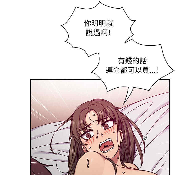 韩国漫画罪与罚韩漫_罪与罚-第17话在线免费阅读-韩国漫画-第59张图片