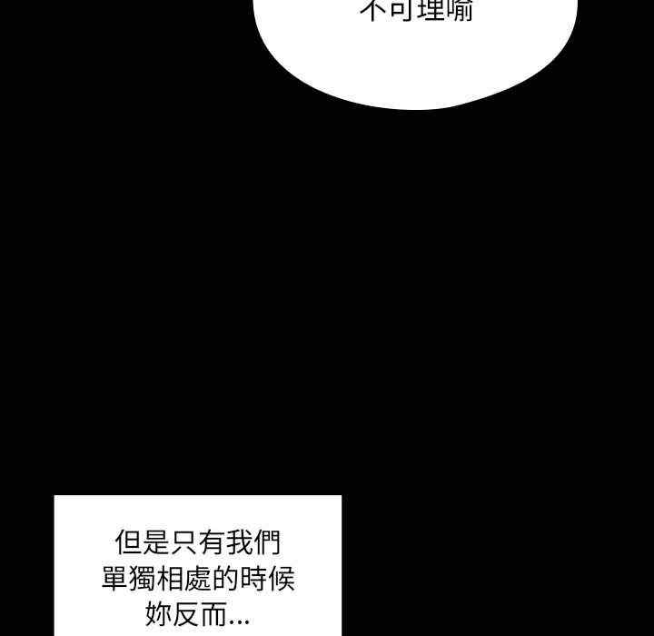 韩国漫画罪与罚韩漫_罪与罚-第35话在线免费阅读-韩国漫画-第89张图片