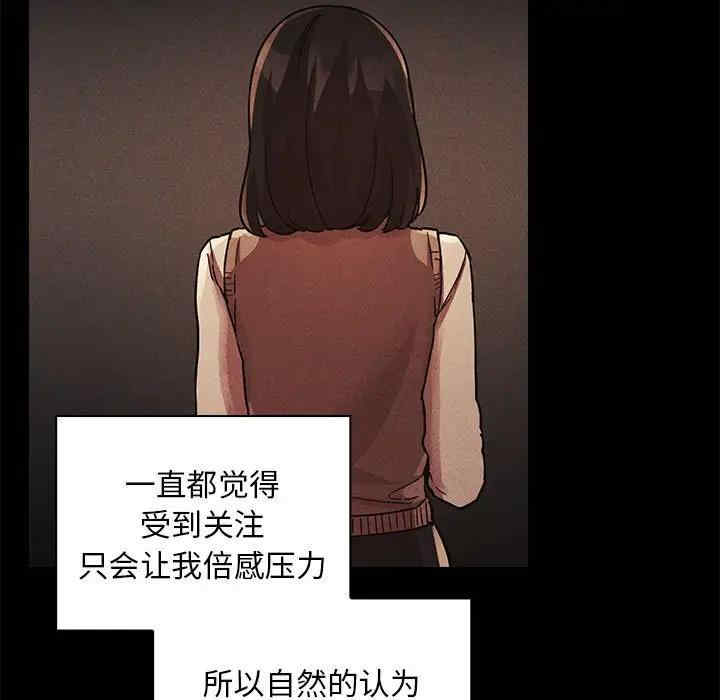 韩国漫画梦幻直播间韩漫_梦幻直播间-第48话在线免费阅读-韩国漫画-第19张图片