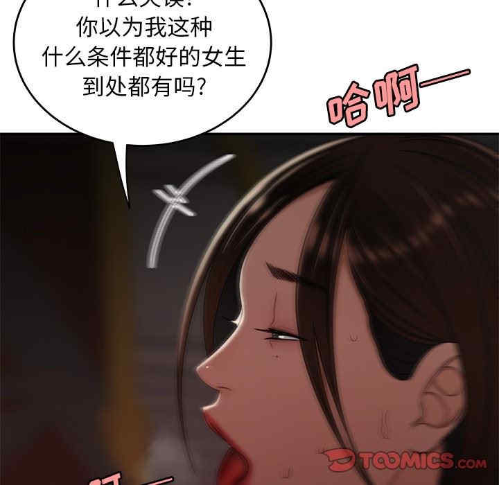 韩国漫画致命牢笼/绝命陷阱韩漫_致命牢笼/绝命陷阱-第17话在线免费阅读-韩国漫画-第81张图片