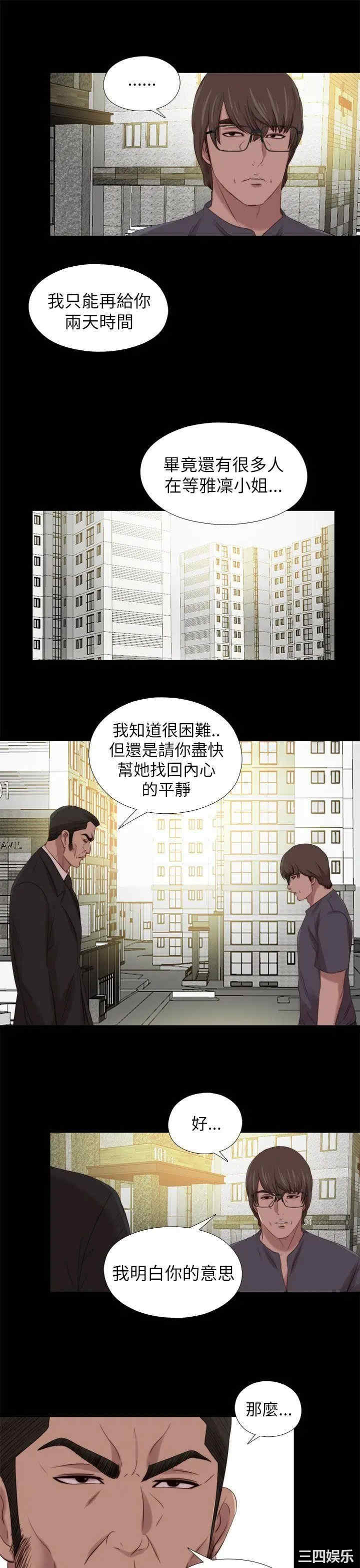 韩国漫画我的大叔韩漫_我的大叔-第122话在线免费阅读-韩国漫画-第15张图片