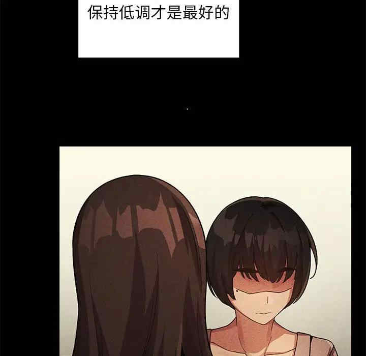 韩国漫画梦幻直播间韩漫_梦幻直播间-第48话在线免费阅读-韩国漫画-第20张图片