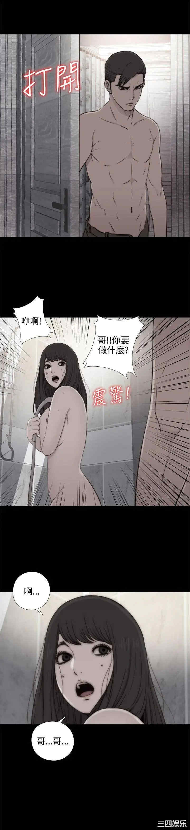 韩国漫画我的大叔韩漫_我的大叔-第55话在线免费阅读-韩国漫画-第13张图片