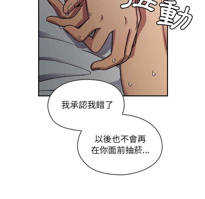 韩国漫画罪与罚韩漫_罪与罚-第17话在线免费阅读-韩国漫画-第62张图片