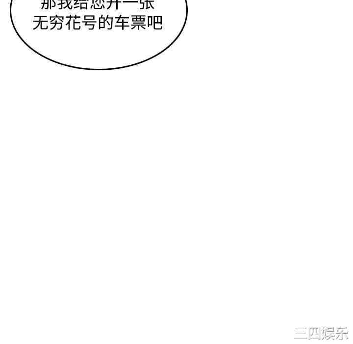 韩国漫画炼狱鬼岛韩漫_炼狱鬼岛-第14话在线免费阅读-韩国漫画-第76张图片