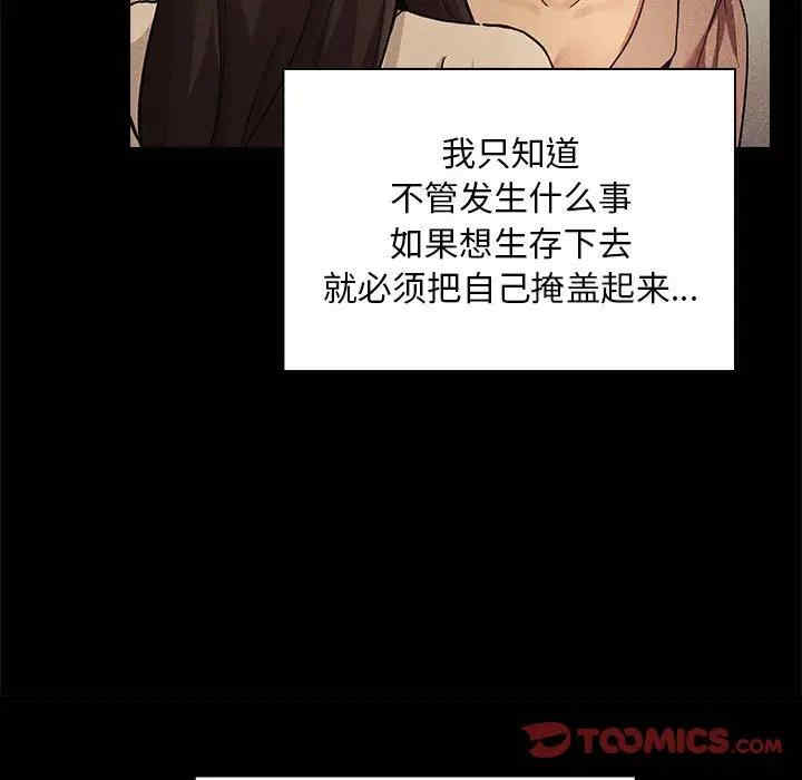 韩国漫画梦幻直播间韩漫_梦幻直播间-第48话在线免费阅读-韩国漫画-第21张图片