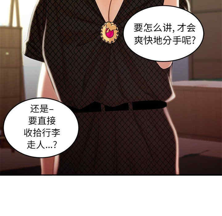 韩国漫画致命牢笼/绝命陷阱韩漫_致命牢笼/绝命陷阱-第25话在线免费阅读-韩国漫画-第20张图片