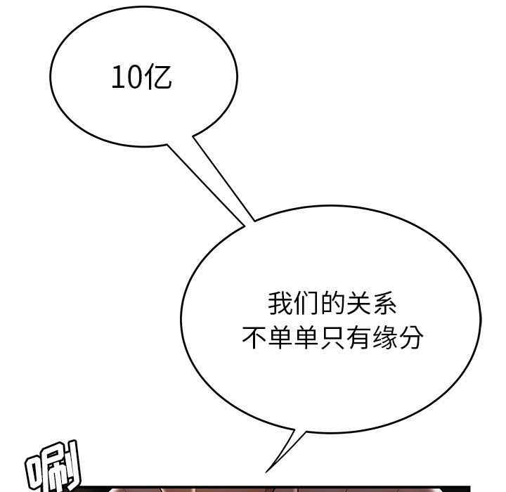 韩国漫画致命牢笼/绝命陷阱韩漫_致命牢笼/绝命陷阱-第28话在线免费阅读-韩国漫画-第92张图片
