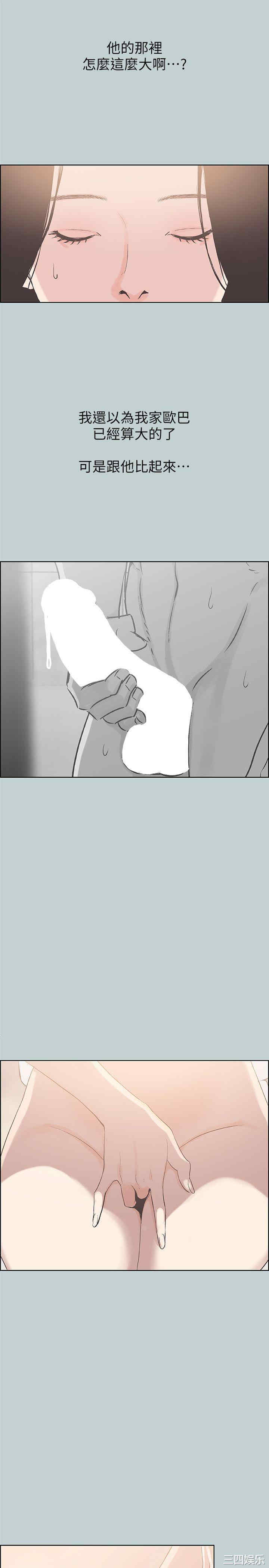 韩国漫画适合劈腿的好日子韩漫_适合劈腿的好日子-第85话在线免费阅读-韩国漫画-第4张图片