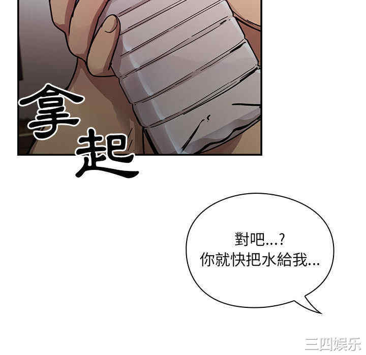 韩国漫画罪与罚韩漫_罪与罚-第17话在线免费阅读-韩国漫画-第64张图片