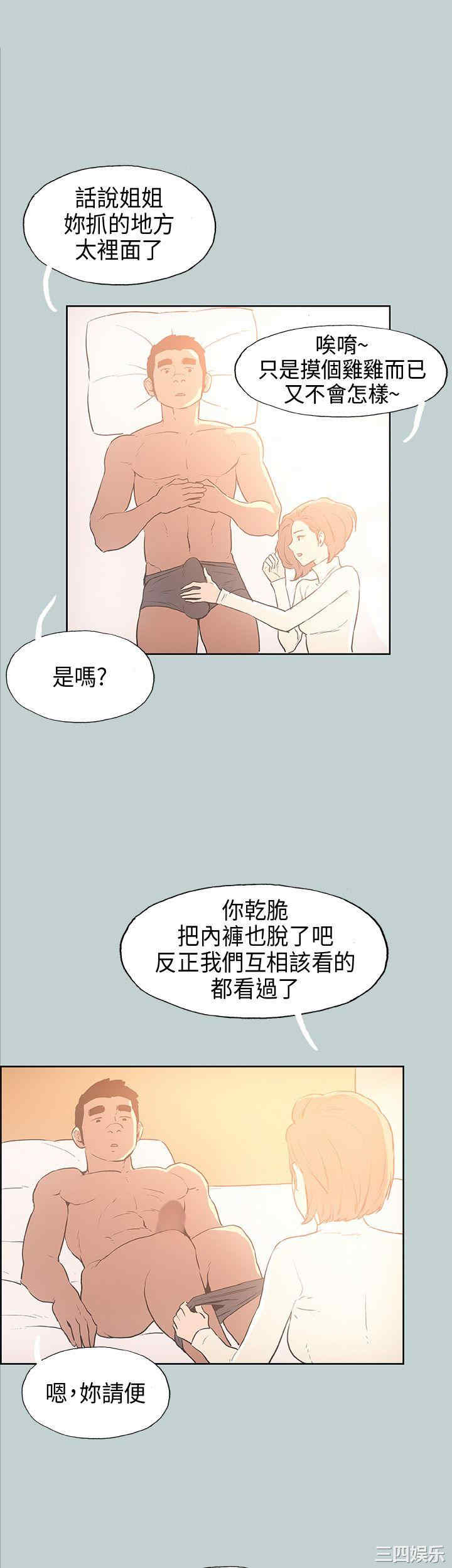 韩国漫画适合劈腿的好日子韩漫_适合劈腿的好日子-第29话在线免费阅读-韩国漫画-第30张图片