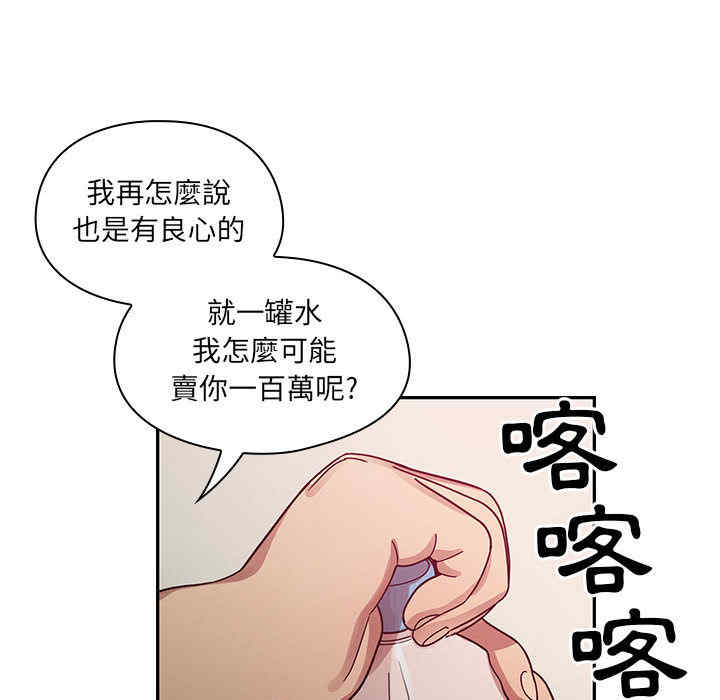 韩国漫画罪与罚韩漫_罪与罚-第17话在线免费阅读-韩国漫画-第65张图片